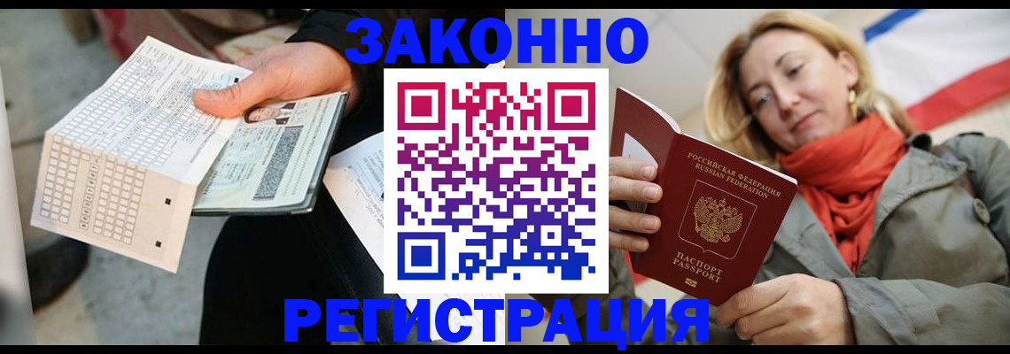 временная регистрация законно в Вологодской области