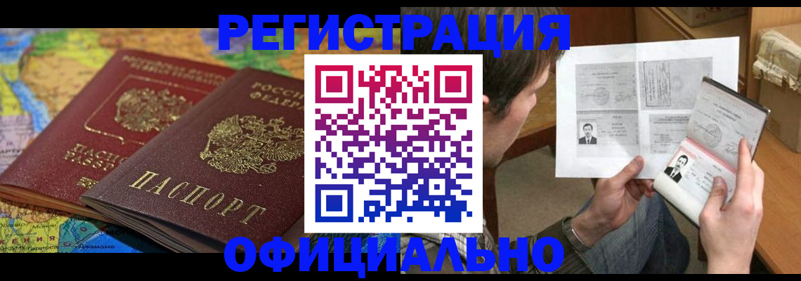 временная регистрация адрес в Вологодской области