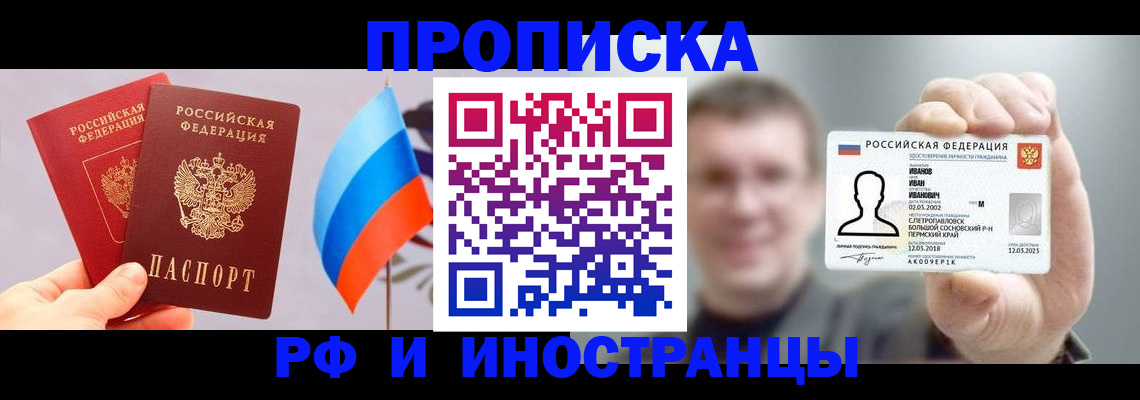 регистрация в Вологодской области