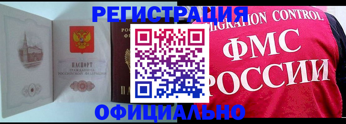 временная регистрация в квартире в Вологодской области