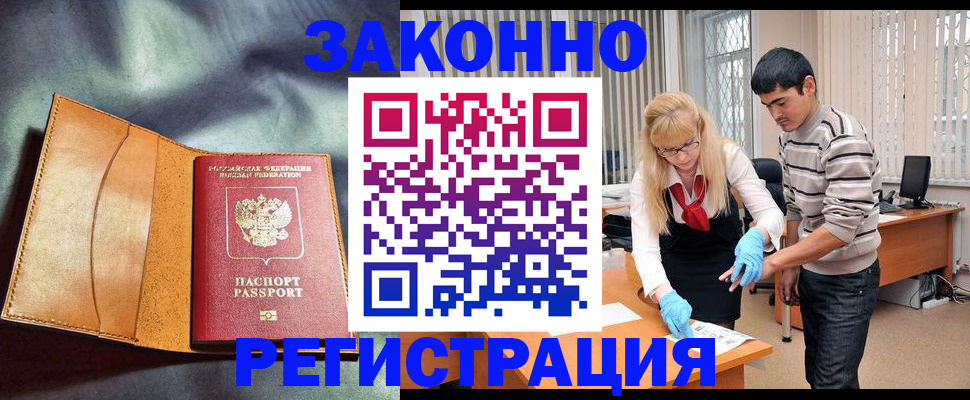 прописка поиск в Вологодской области
